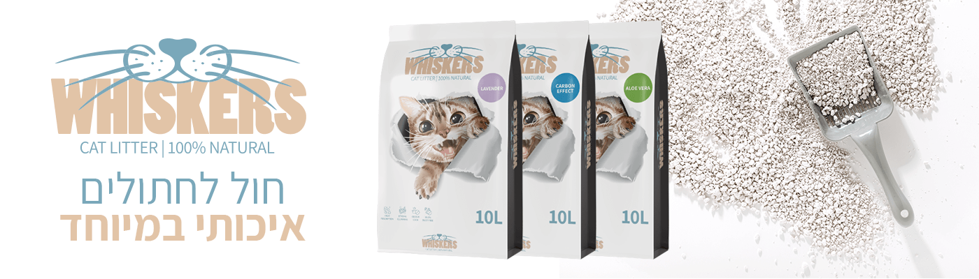 חול לחתולים מותג whiskers