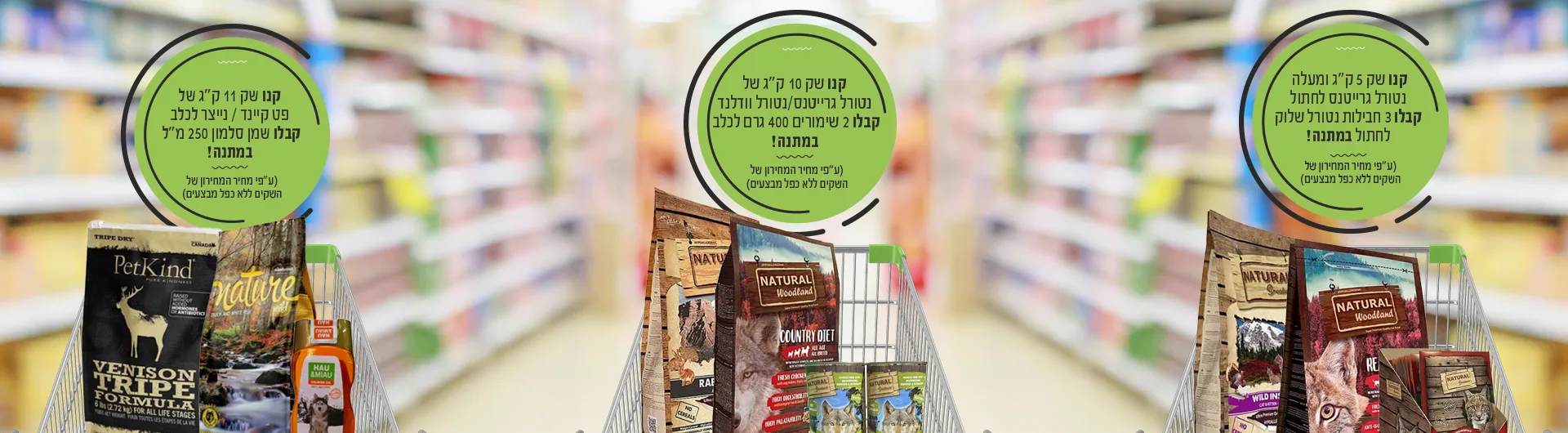 מבצעי אוקטובר לכלבים חתולים 2025 | מזון וציוד לבעלי חיים | זו סטור ZooStore