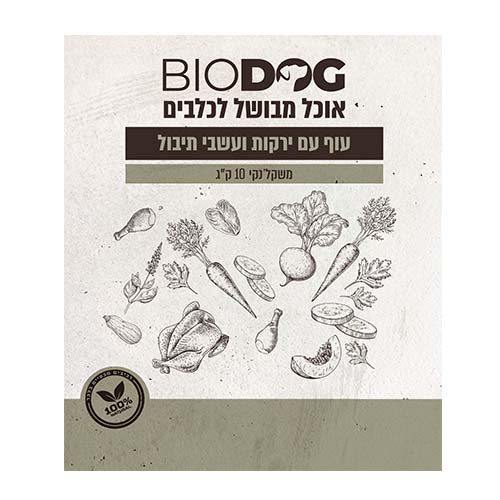 ביו דוג עוף ועשבי תיבול